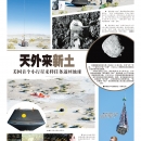 A04视觉直击