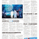 A09大陆新闻