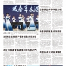 A10港澳新闻
