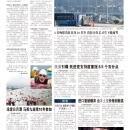 A12台湾新闻