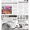 B04社区新闻