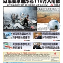10月13日2023年