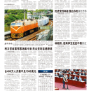 A10台湾新闻