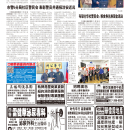 B03社区新闻