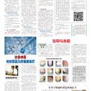 B10健康养生