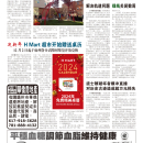 C05麻州新闻