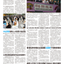 A09港澳新闻