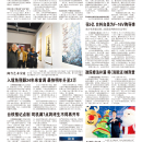 A10台湾新闻