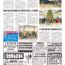B03社区新闻