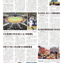 A09台湾新闻