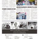 B04社区新闻