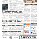 B12大纽约新闻