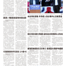 A06美国新闻