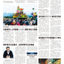 A10台湾新闻