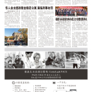 B04社区新闻