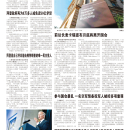 A04美国新闻