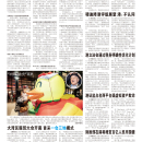 A09港澳新闻