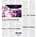 A10台湾新闻