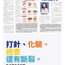 A11健康养生