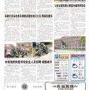 B10大纽约新闻