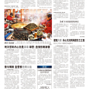 A10台湾新闻