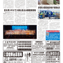 B06社区新闻