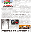 C05麻州新闻