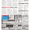 B07大纽约新闻