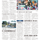A09台湾新闻