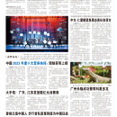 A07大陆新闻