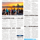 A10台湾新闻