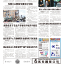 B08大纽约新闻