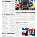 A05美国新闻