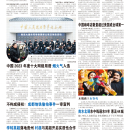 A08大陆新闻
