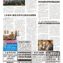 B02社区新闻