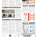 B10大纽约新闻