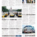 A10台湾新闻