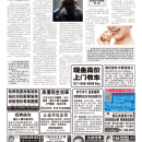 B08健康养生