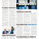 A03美国焦点