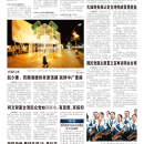 A10台湾新闻