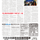 C04新泽西新闻