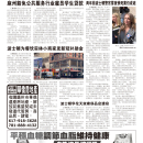 C05麻州新闻