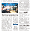 A10台湾新闻