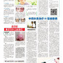 B10健康养生
