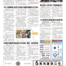B12大纽约新闻
