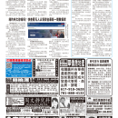 B07大纽约新闻