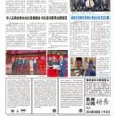 B02社区新闻