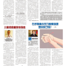 B10健康养生