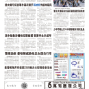 B12大纽约新闻