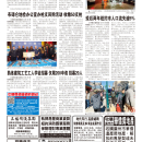 B02社区新闻